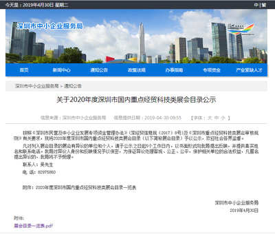 好消息:ICH shenzhen 已纳入深圳市国内重点经贸科技类展会目录,深企参展可获补贴
